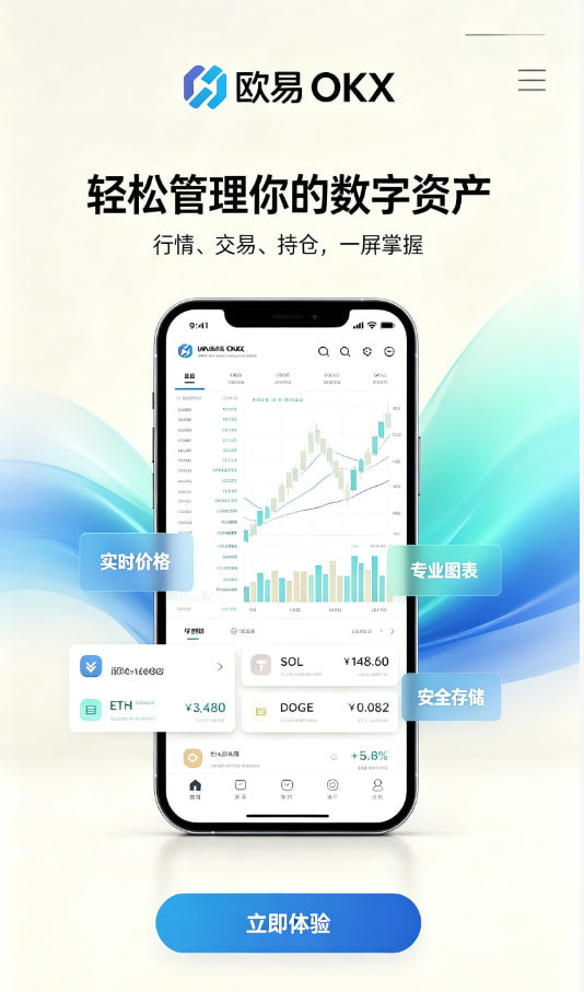 欧交易所app官方网站入口交易经验